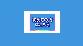話し相手がいない、話し相手が欲しいという方に、話す相手、お喋りする相手を毎日お届けするのが昭和お喋り会、昭和おしゃべり会です。見守りと異変時の通報・通知サービスもついています。