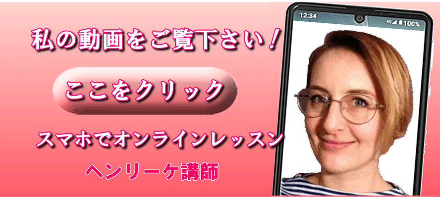 ドイツ語レッスン