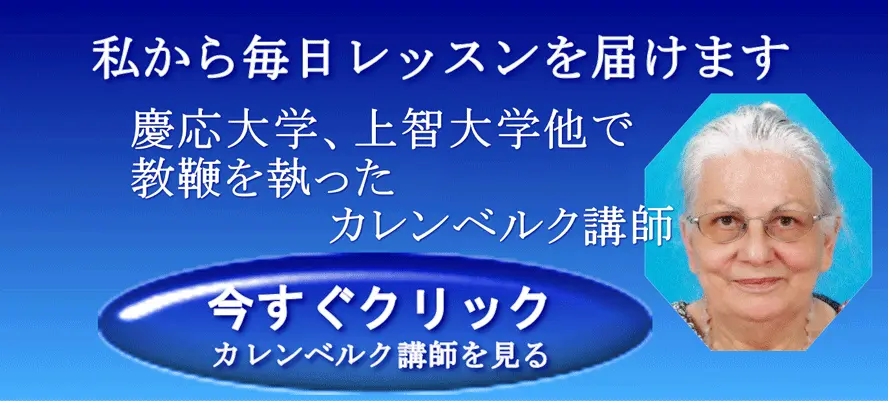 ドイツ語レッスン