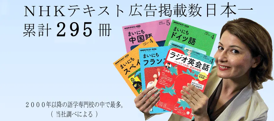 1日1回。講師から貴方にお電話して、ドイツ語会話。