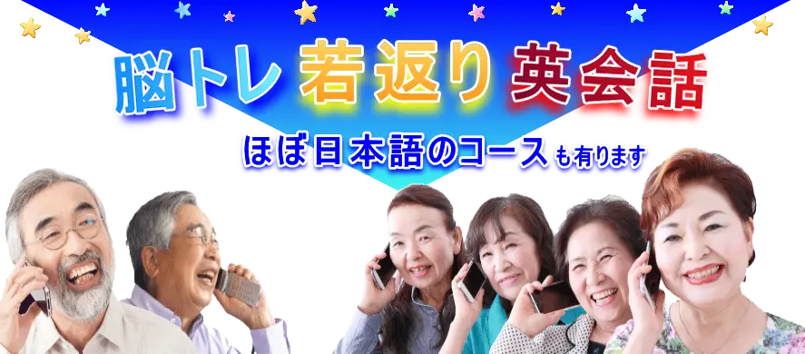 話し相手がいない、話し相手が欲しいという方に、話す相手、お喋りする相手を毎日お届けするのが昭和お喋り会、昭和おしゃべり会です。見守りと異変時の通報・通知サービスもついています。