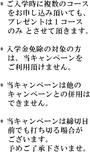 毎日オンラインレッスンデイリーコールのレッスン二倍キャンペーン