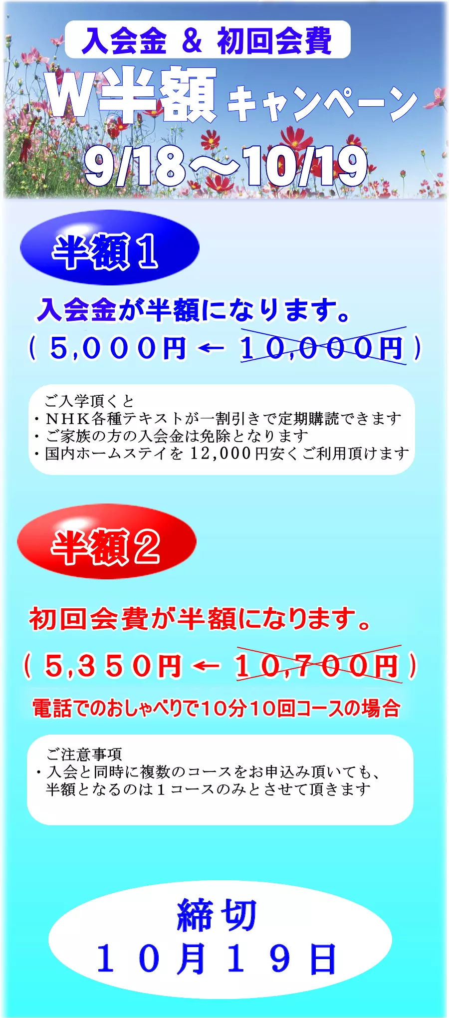 70代一人暮らしの高齢者の話し相手ならNHKテキストで宣伝中の昭和おしゃべり会