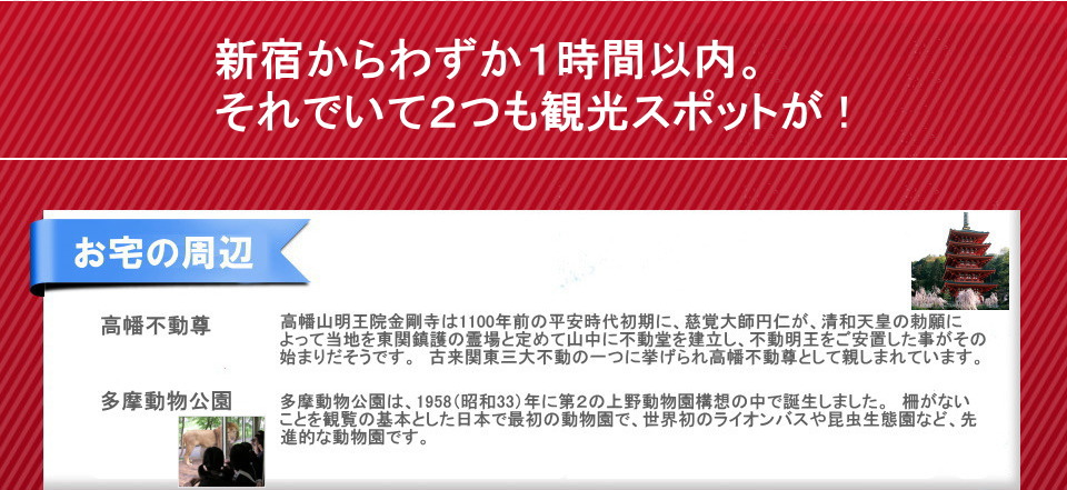 東京都内の国内ワンデー・ホームステイ