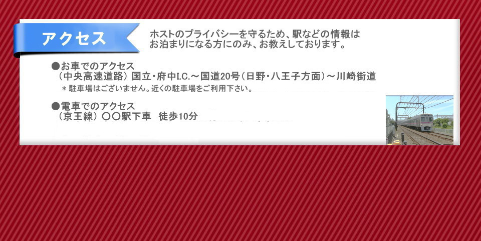 東京都内の国内ワンデー・ホームステイ