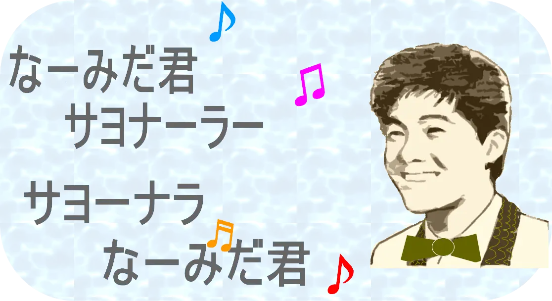 話し相手、おしゃべり相手の欲しい方には昭和おしゃべり会で毎日毎日おしゃべり、お話が出来ます。昭和世代の同窓生、同期生と同窓会、同期会をしているような懐かしく楽しい話から、最近の話まで毎日楽しくお喋り出来ます。