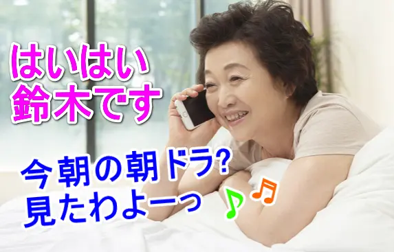 昭和お喋り会は話し相手の欲しい人、誰かと喋りたい人にピッタリの毎日安くお喋りできるサービスです。シニア、シルバー世代の方に大人気の昭和おしゃべり会では、懐かしい昭和の同窓生、同期生と楽しく喋れます。脳活、ボケ予防、認知症対策、物忘れ改善などにも効果的で、独居老親の見守りサービスもあります