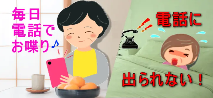 昭和おしゃべり会は話し相手の欲しい人、誰かと喋りたい人にピッタリの毎日安くお喋りできるサービスです。シニア、シルバー世代の方に大人気の昭和おしゃべり会では、懐かしい昭和の同窓生、同期生と楽しく喋れます。見守りサービスのついた安心のサービスです。
