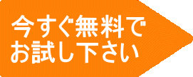 中国語レッスンを無料で体験してみませんか