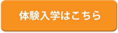 電話英会話レッスンの体験入学