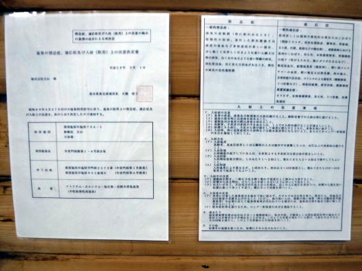 塩原温泉 静観荘古山は土曜泊1万円以下の源泉かけ流しの安い宿