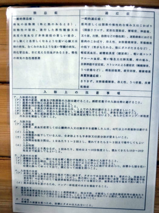 塩原温泉 静観荘古山は土曜泊1万円以下の源泉かけ流しの安い宿