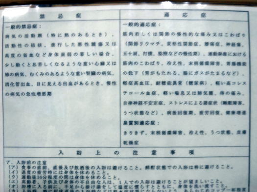塩原温泉 静観荘古山は土曜泊1万円以下の源泉かけ流しの安い宿